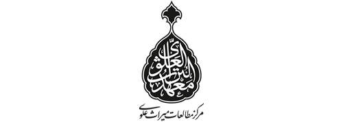 مرکز مطالعات میراث علوی (معهد التراث العلوی)